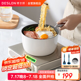 德世朗（DESLON）小满鹅卵石小奶锅宝宝辅食汤锅煮面煮奶不粘锅白