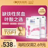 【原研好药】拜耳爱乐维叶酸 复合维生素片200片 补充钙铁锌维生素c 孕妇叶酸备孕片女性艾乐维 