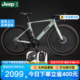 Jeep吉普2024款公路自行车镁合金全内走线破风车架刹变一体碟刹-魅幻 比安奇绿 700C（适合身高168-188cm） 16速-铝合金40刀圈-线碟