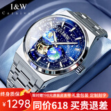 I&W CARNIVAL HWGUOJI手表男士全自动机械表男款星辰大海手表品牌夜光男表 蓝面钢带/进口机芯/明星同款