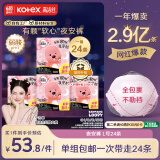 高洁丝赞萌露比联名款夜安裤软心裤L号6条*4包超薄防漏安睡裤自有工厂