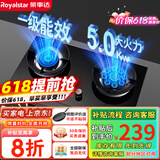 荣事达（Royalstar）燃气灶 双灶煤气灶 家用天然气液化气炉具 猛火鸳鸯灶 (液化气)猛火鸳鸯+红点防烫