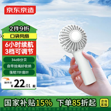 京东京造【静音大风力】冰淇淋mini手持小风扇 便携式小型迷你循环桌面电风扇USB充电 家用户外露营 香草白