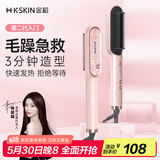 金稻 直发梳【杨超越同款】卷发棒夹板直发蛋卷棒直发棒拉直板卷发梳卷发器生日礼物女 KD380粉色 45mm