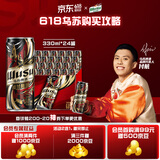 乌苏啤酒（wusu）618热卖楼兰秘酿330ml*24罐/箱整箱装啤酒