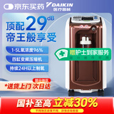 大金（DAIKIN）日系5L升医用制氧机 轻音29分贝四缸变频吸氧机 家用老人氧气机