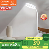 欧司朗（OSRAM）台灯充电台灯便携学生卧室床头夹子灯宿舍书桌调光灯充插两用JZ03