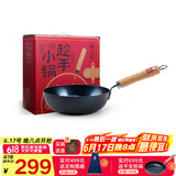 章丘铁锅手工锻打铁锅无涂层物理不粘锅炒锅木把圆底炒菜锅厨房好物轻音 标准版古法烤蓝（已干烧） 26cm