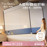 皮尔卡丹A类母婴级家用卧室婴儿防摔围栏蚊帐三开门 蚊帐架1.5x2米 太空人