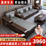 墨宸沙发 紫金檀木实木沙发新中式客厅大小户型冬夏两用转角储物家具 四人位+贵妃+茶水柜+茶几+电视柜
