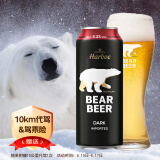 豪铂熊（BearBeer）黑啤酒500ml*24听 焦香浓郁 整箱装 德国原装进口