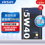 爱信AISIN 爱信机油 全合成机油 润滑油 汽机油 发动机机油 全合成 SN  5W40  4升装