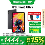 酷比魔方掌玩mini 3 Ultra平板电脑国补15%144Hz千元高刷8.8寸2.5K便携娱乐游戏办公智能 深空灰12GB+256GB