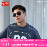 雷朋（RayBan）眼镜 型格飞行员形金属潮流男女款送礼0RB3025004/7862官方正品