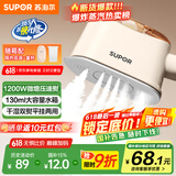 苏泊尔（SUPOR）挂烫机 国家补贴 家用手持蒸汽熨烫机电熨斗 增压蒸汽 便携式熨斗旅游出差小型除菌除螨礼品SJ-H11