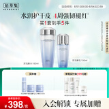 佰草集双石斛保湿护肤水乳套装(精华水180ml+乳液100ml)