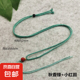 细绳吊坠挂绳玉绳手工编织翡翠项链绳挂脖吊坠绳调节饰品挂绳 秋香绿+顶珠