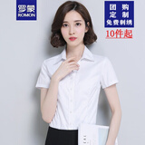 罗蒙（ROMON）白衬衫女短袖方领新品方领女士修身款式面试正装商务职业装工作 白色V-纯棉 M 36码(95-105斤)