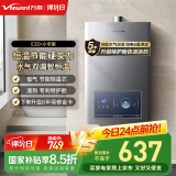 万和（Vanward）【国家补贴15%】12升燃气热水器液化气 水气双调恒温ECO节能省气 6重净滤 速热静音防冻E2D12-20Y