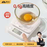 香山电子秤厨房秤【JOY联名款-奶糖】烘焙秤 咖啡秤 0.1g高精度电池款