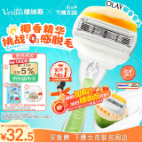 吉列维纳斯刮毛刀脱毛刀腋毛剃毛器私处OLAY精华椰奶皂头1刀架2刀头