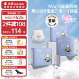 SOLOVE 米菲拉拉裤 芯呼吸系列 婴儿超薄学步裤成长裤 3包装 XL码66片