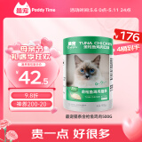 最宠（Paddy Time）猫零食猫条金枪鱼鸡肉500g 0胶0淀宠物成幼猫咪湿粮流质食品补水