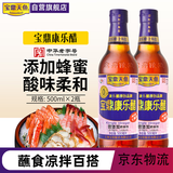 宝鼎天鱼上海宝鼎康乐醋500ml*2米醋海鲜醋蟹醋饺子醋凉拌零添加防腐剂