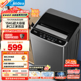 美的（Midea）波轮洗衣机全自动家用 MB45V22E 4.5公斤迷你小型 宿舍租房神器 童装特渍洗 专利免清洗 以旧换新