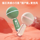 猫王收音机 猫王灵感小行星麦克风X3 MAX蓝牙音响一体式话筒家用K歌智能降噪超长续航星尘绿 节日礼物