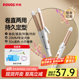 奔腾（POVOS）卷发棒卷直发器两用卷发器直发器迷你夹板刘海烫发美发电卷棒PR5073生日礼物送女友 【卷直两用】PR5073香槟金 28mm