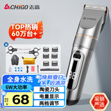 志高（CHIGO）电动理发器理发推子电推剪 专业家用成人儿童婴儿剃头理发器剪发器剃头刀自理发神器工具全套938Q