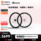 迈金EXAR碳纤维碳刀轮组公路自行车开口管胎胖圈碟刹圈刹骑行轮组 Pro系列RB45Pro圈刹 框高45mm