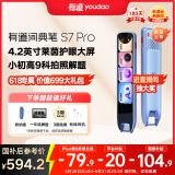 有道词典笔S7Pro 【国家补贴】点读笔小学初中高中同步全科英语学习神器 电子词典翻译笔