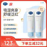 戴·可·思婴儿金盏花爽身乳50g*2 新生儿爽身痱子粉舒缓泛红去痱子无滑石粉