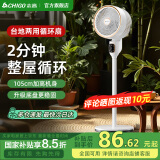 志高（CHIGO）【国家补贴】空气循环扇风扇电风扇家用立式节能落地扇可拆洗摇头台式桌面风扇宿舍客厅厨房卧室 机械款【三档风力-可拆洗-整屋循环】