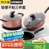 炊大皇 锅具套装 炒煎汤锅不粘锅三件套 送礼套装磁炉通用 雅致WG46628
