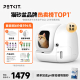 小佩智能自动猫砂盆猫厕所MAX2电动铲屎机一键换砂除臭(支持鸿蒙智联) MAX 2-福利套装