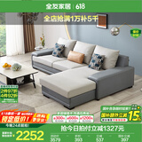 全友家居现代简约风L型布艺沙发家用客厅科技布带贵妃位转角沙发家具 灰蓝|科技布沙发|左妃位 三人位 2.92m
