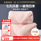 水星家纺 被子被芯 七孔透气纤维被 宿舍可用 单双人四季可用春夏空调被 【粉色】二合一（升级抗菌工艺） 150*210cm(适配1.2米床套件)