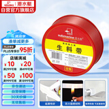 潜水艇（Submarine）生料带加宽加长型聚乙烯密封胶带强密封耐老化强韧性