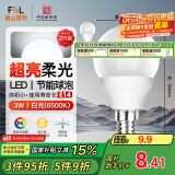 FSL佛山照明LED球泡节能灯泡3W小口E14日光色6500K 2支装