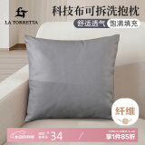 La Torretta 抱枕靠垫 办公室腰枕靠枕床头靠背可拆洗科技布沙发垫 绅士灰