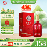 西凤酒 52度龙凤呈祥 500mL*1瓶 纯粮凤香型白酒 婚庆喜宴请自饮送礼