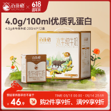 百菲酪水牛纯牛奶 4.0g乳蛋白宝宝爱喝 200ml*12盒/箱 送礼礼盒装