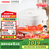 东芝（TOSHIBA）【国家补贴】 芝味家用电饭煲4-5人 5升IH大火包锅 三维立体加热 营养发芽米  RC-18IHTC(W)