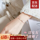 唯一（Winy）999足银手链女士轻奢水晶饰品首饰生日礼物送女朋友老婆小众简约 【配证书】送女友精美礼品