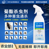 锐本杀虫剂喷雾 下水道杀虫剂蟑螂药驱蚊灭蝇灭杀小飞虫杀虫剂 500ml