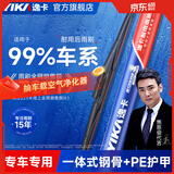 逸卡（YIKA）雨刮器雨刷器汽车原厂无骨胶条适用迈腾朗逸速腾卡罗拉轩逸雨刮片 【后雨刷单支装】下单备注车型年份