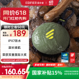 漫步者（EDIFIER）M100 Plus 便携式蓝牙音箱 户外音箱 IPX7级防水 户外露营 森林绿